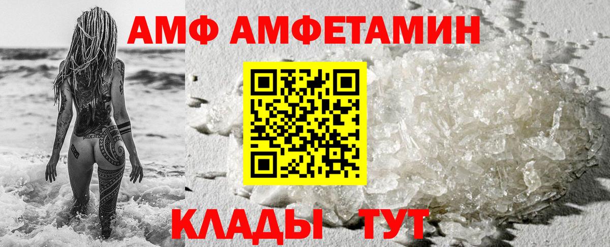 Amphetamine  АМФ  Янаул  Вход с VPN  Amphetamine VHQ 