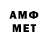 МЕТАМФЕТАМИН мет gggotnogg gd