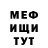 МЕТАМФЕТАМИН пудра Ivan Troshcheev