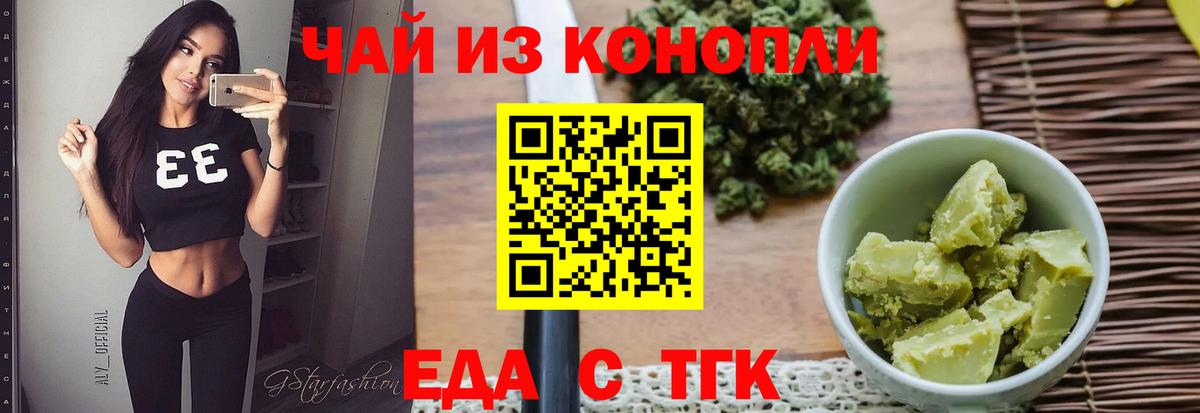 Canna-Cookies марихуана  Вход с VPN  Янаул 