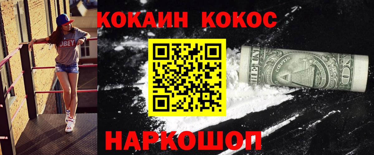 хочу   КОКАИН Колумбийский  Вход с VPN  COCAIN 98%  Янаул 