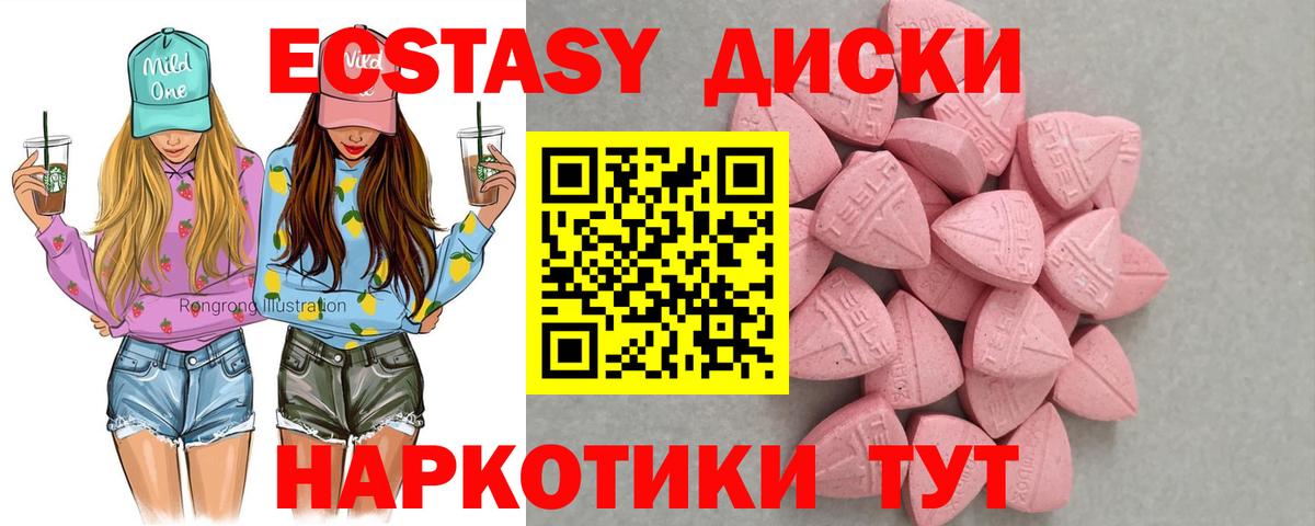 Экстази Дубай Янаул