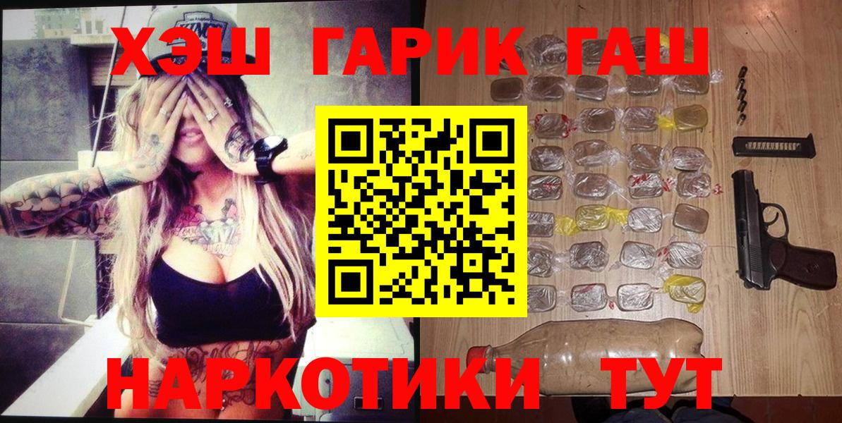 ГАШИШ гарик  Гашиш  Янаул  хочу   Вход с VPN 