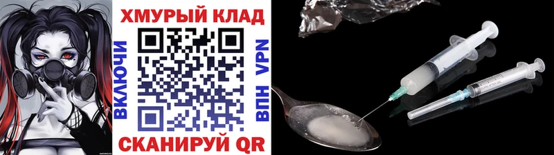 ГЕРОИН Heroin  kraken ссылки  Янаул 