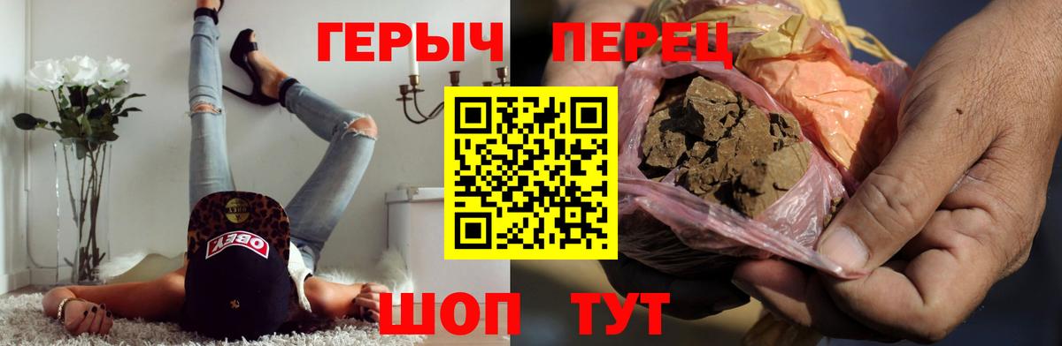 Янаул  ГЕРОИН гречка  Вход с VPN 