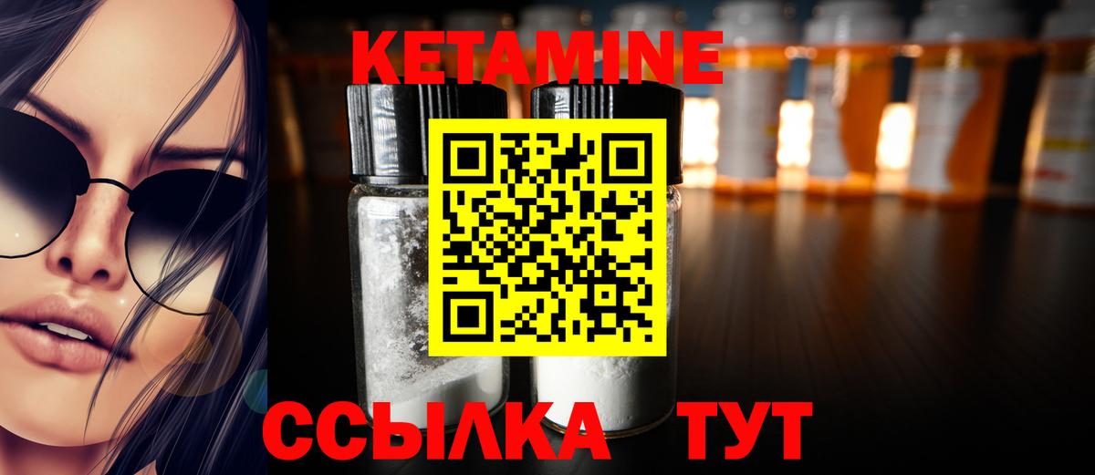 Янаул  КЕТАМИН ketamine  Вход с VPN 