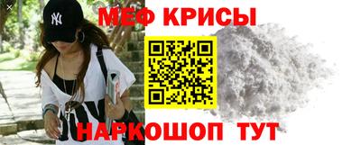 меф Рузаевка