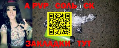 альфа пвп VHQ Рязань