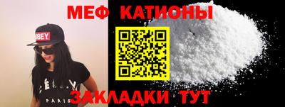 меф Рузаевка