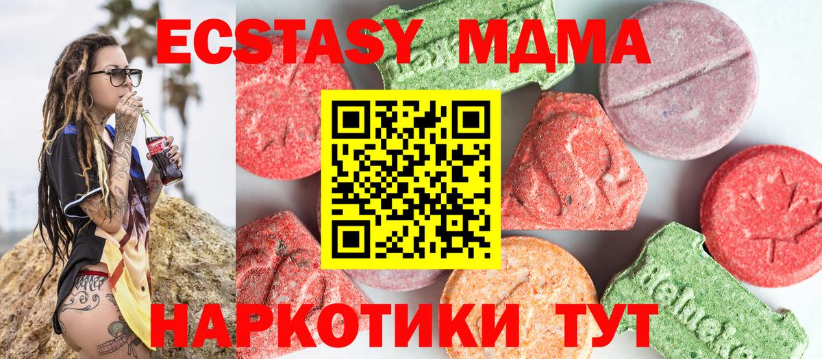 MDMA crystal Янаул