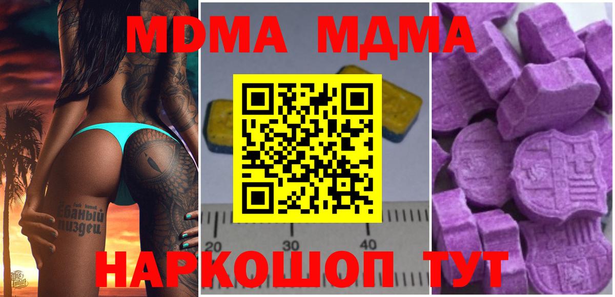 МДМА VHQ  Вход с VPN  Янаул  MDMA  МДМА VHQ 