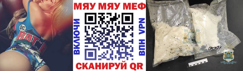 mega ссылки  Янаул  Мефедрон VHQ  купить наркотик 