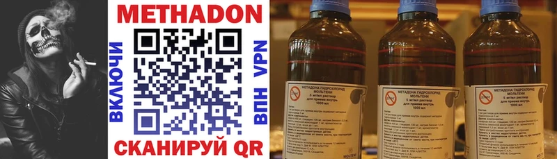 Метадон methadone  наркота  площадка формула  Янаул 