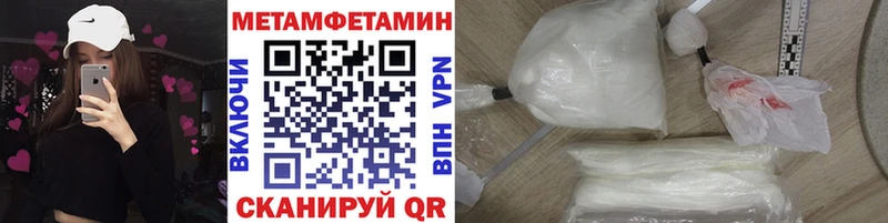Первитин пудра Янаул