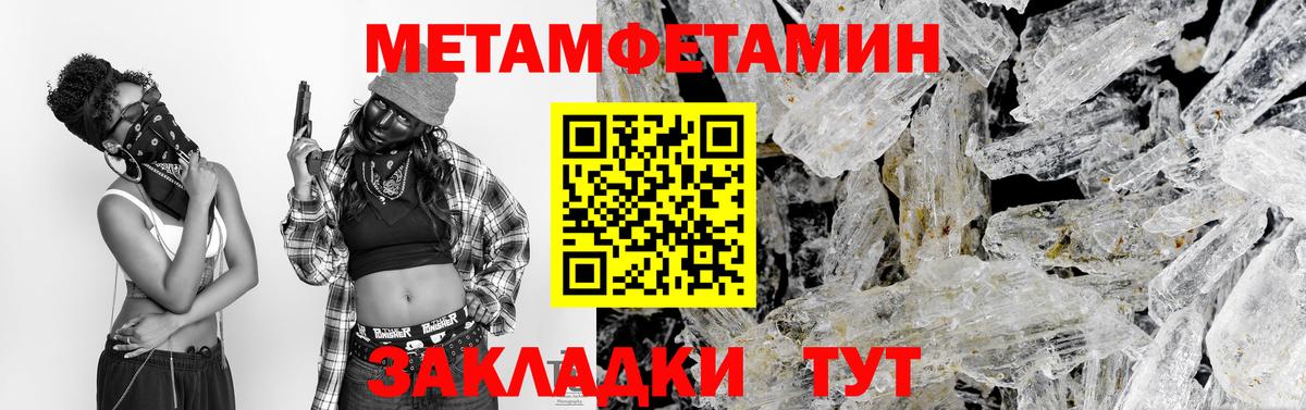 Янаул  Метамфетамин Декстрометамфетамин 99.9%  Вход с VPN 