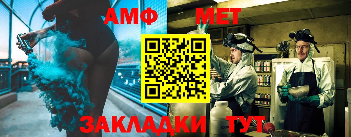 Первитин витя Янаул