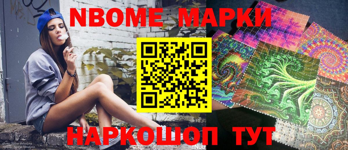 Янаул  Наркотические марки  Вход с VPN  Марки N-bome 1,8мг  Марки N-bome 1,8мг 