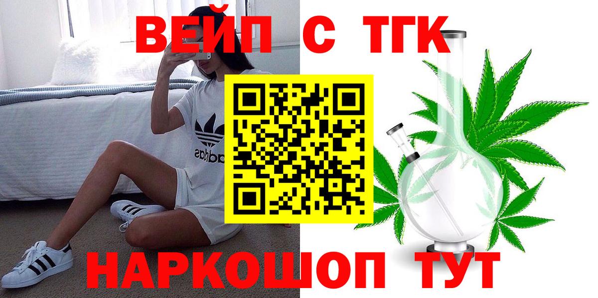 Янаул  Дистиллят ТГК Wax  Вход с VPN  Дистиллят ТГК гашишное масло 